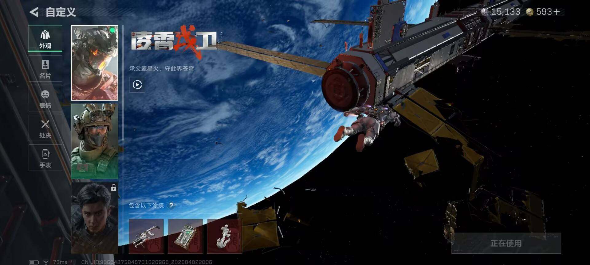 SJZEY487606三角洲行动账号详情图15