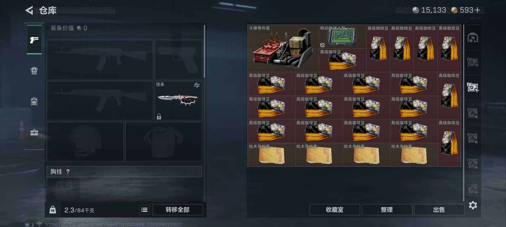 SJZEY487606三角洲行动账号详情图16