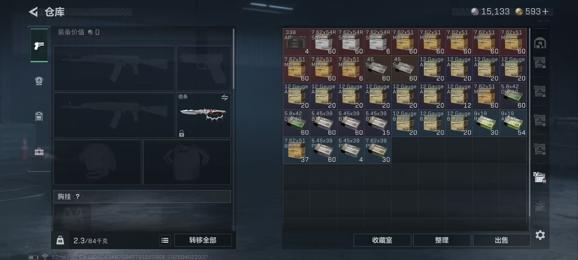 SJZEY487606三角洲行动账号详情图18