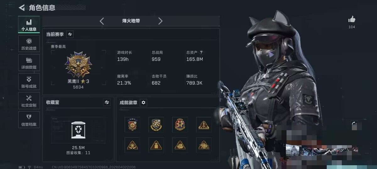 SJZEY487606三角洲行动账号详情图6