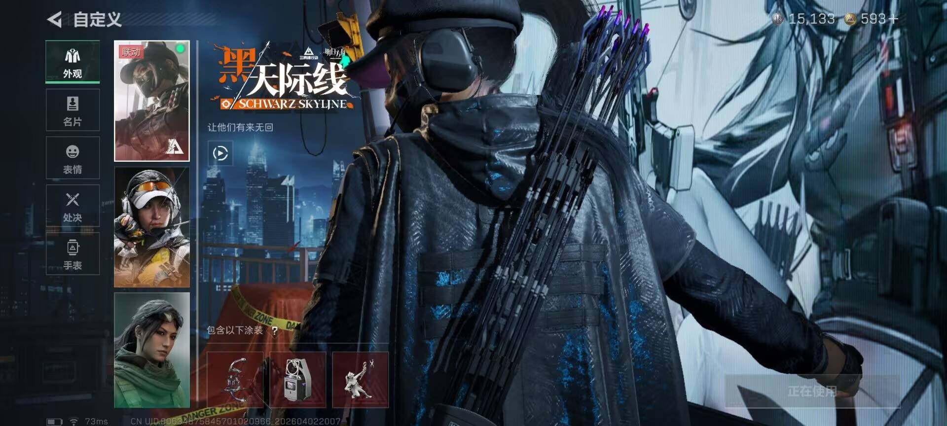 SJZEY487606三角洲行动账号详情图22