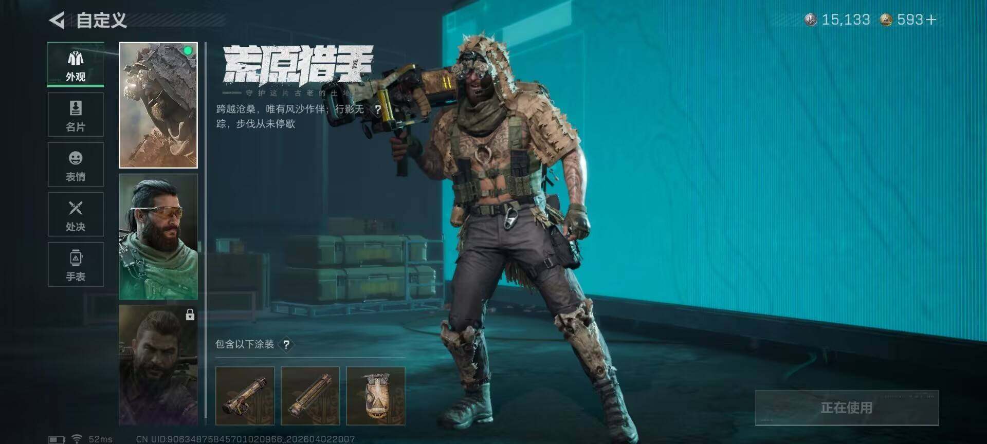 SJZEY487606三角洲行动账号详情图23