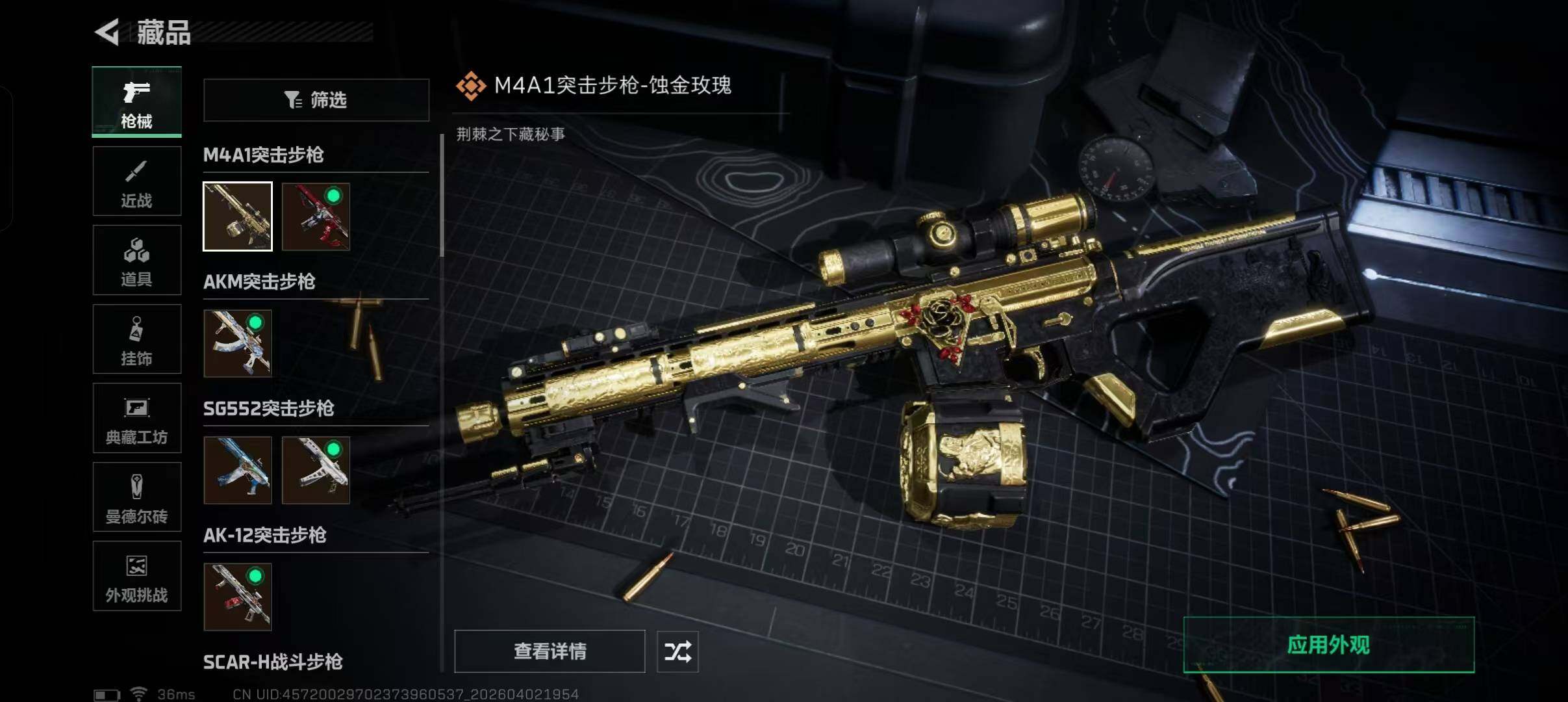 SJZEY487542三角洲行动账号详情图8