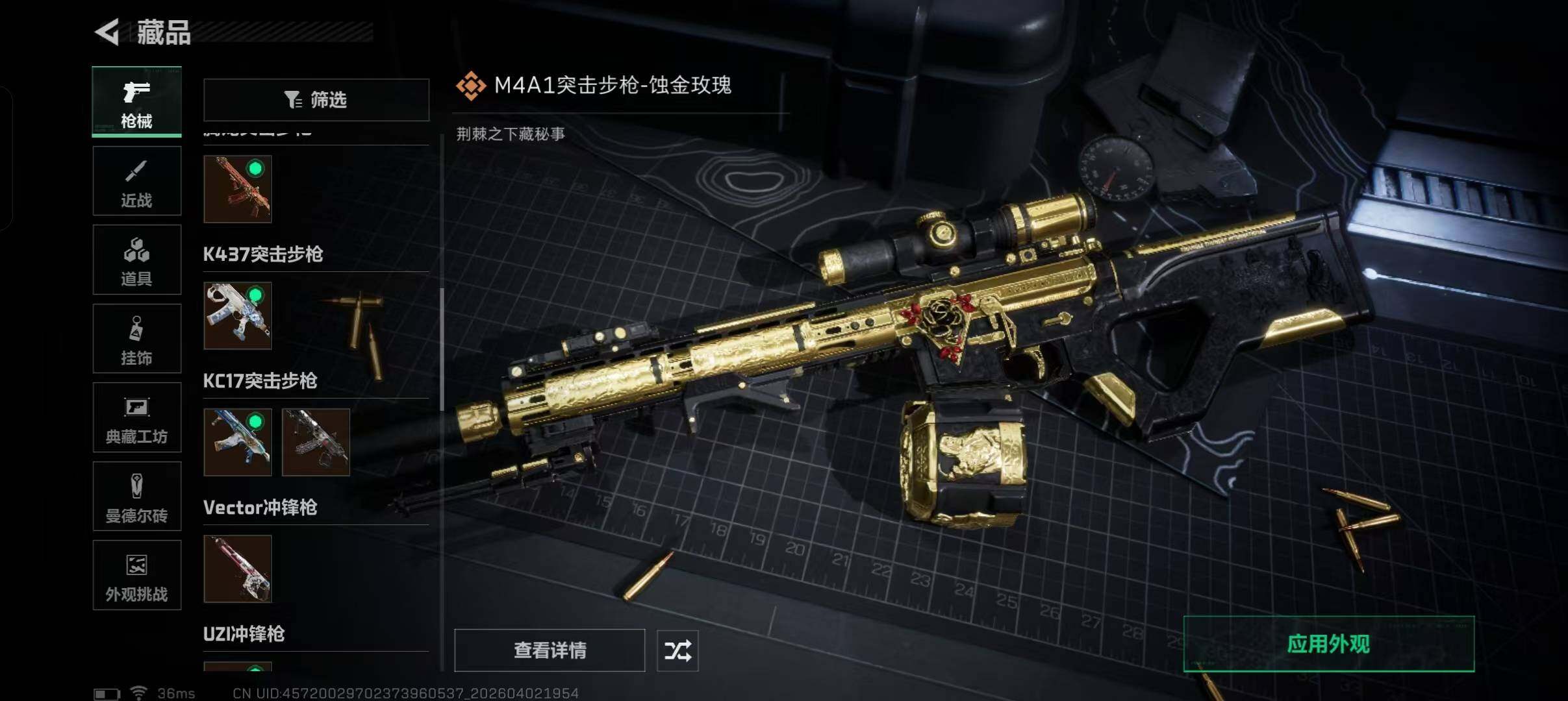 SJZEY487542三角洲行动账号详情图9