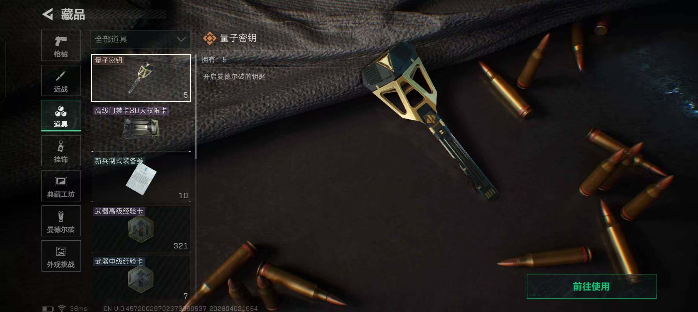 SJZEY487542三角洲行动账号详情图11