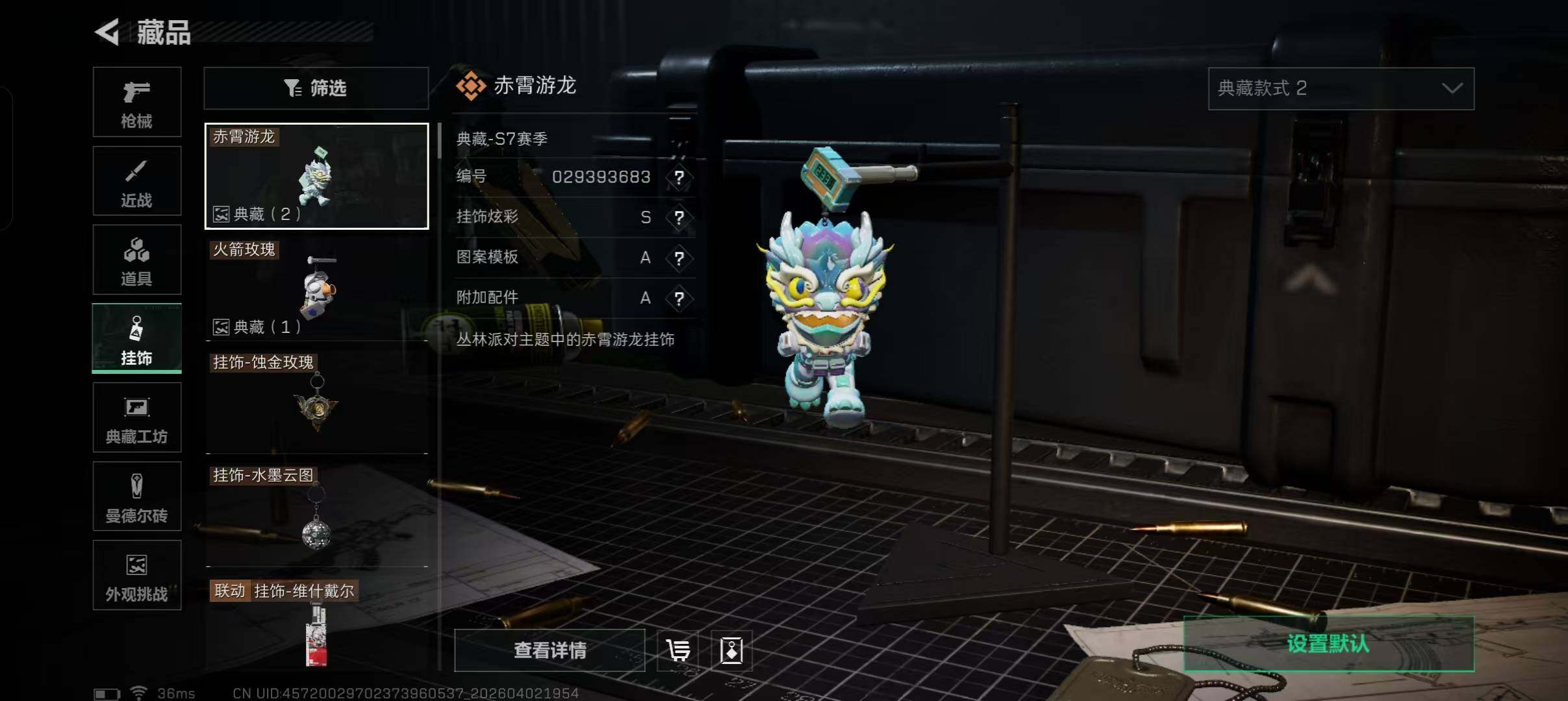 SJZEY487542三角洲行动账号详情图12