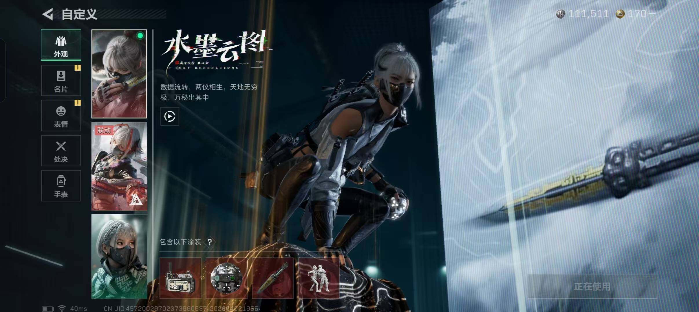 SJZEY487542三角洲行动账号详情图6