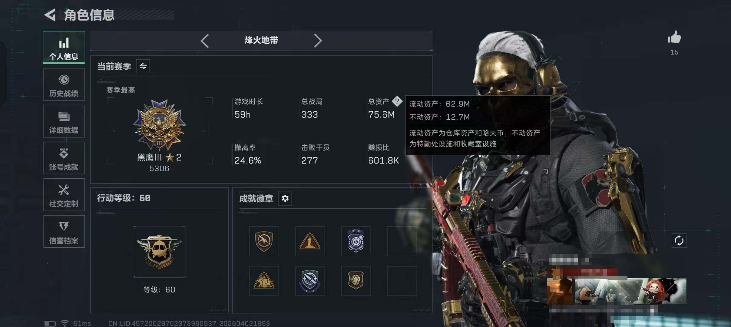 SJZEY487542三角洲行动账号详情图5