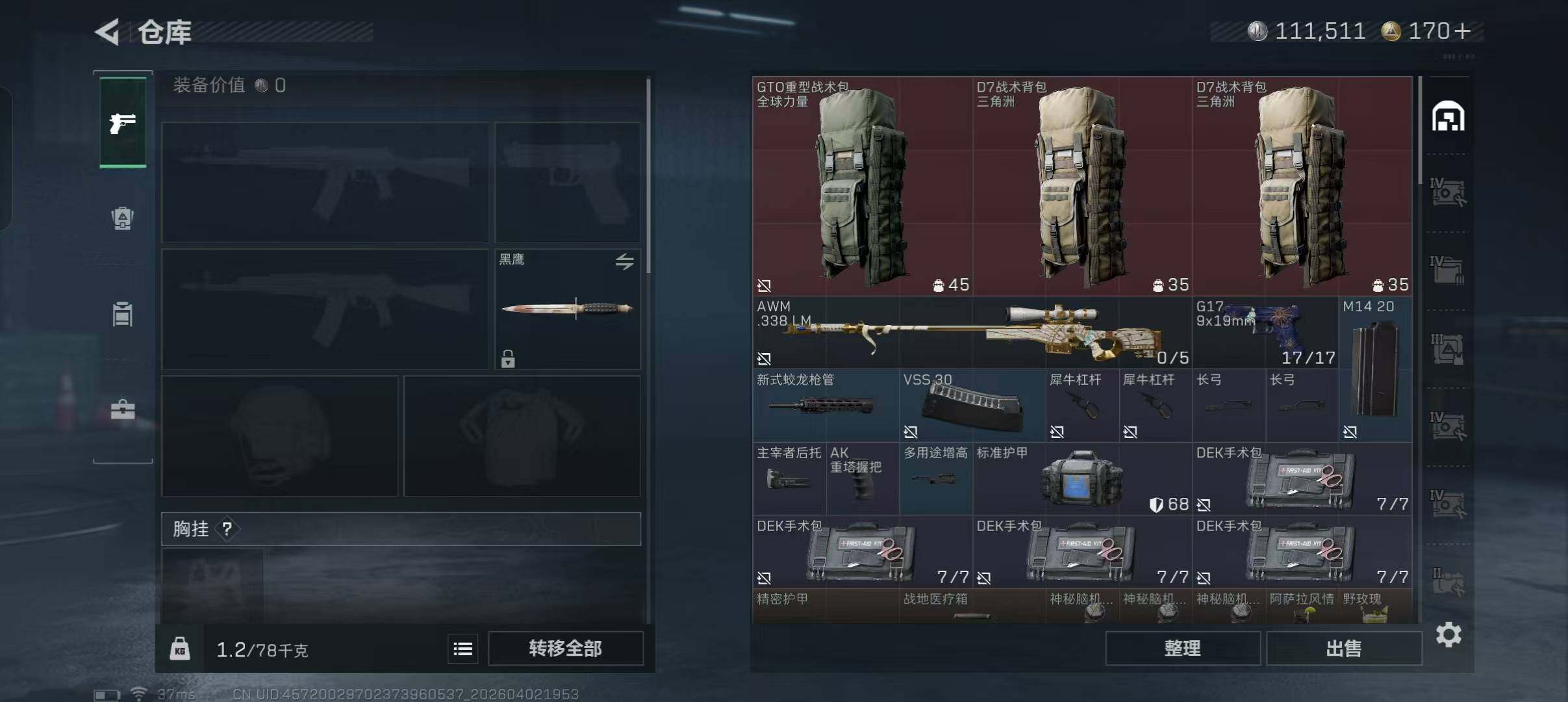 SJZEY487542三角洲行动账号详情图15