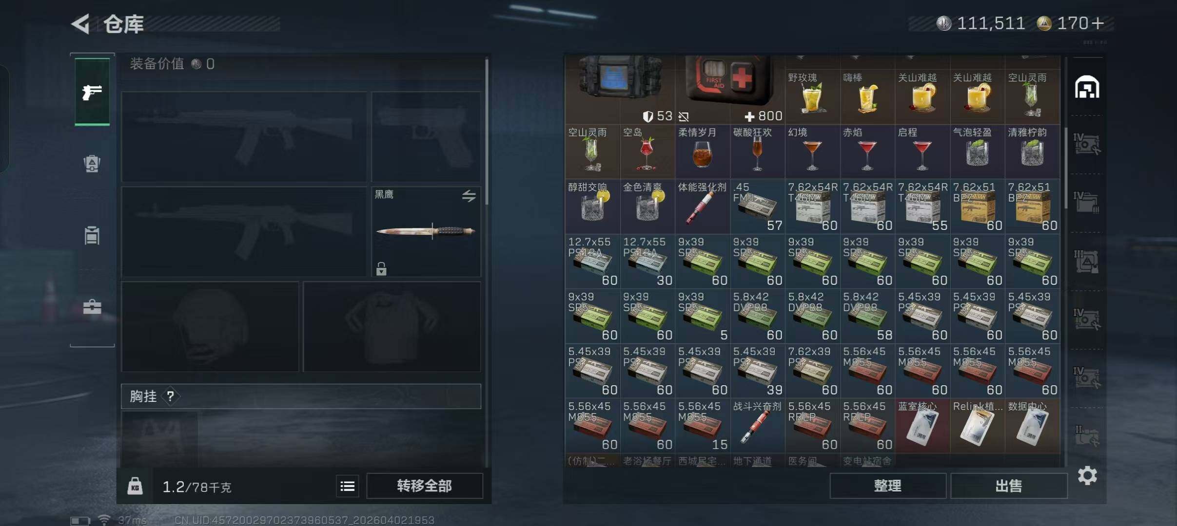 SJZEY487542三角洲行动账号详情图16