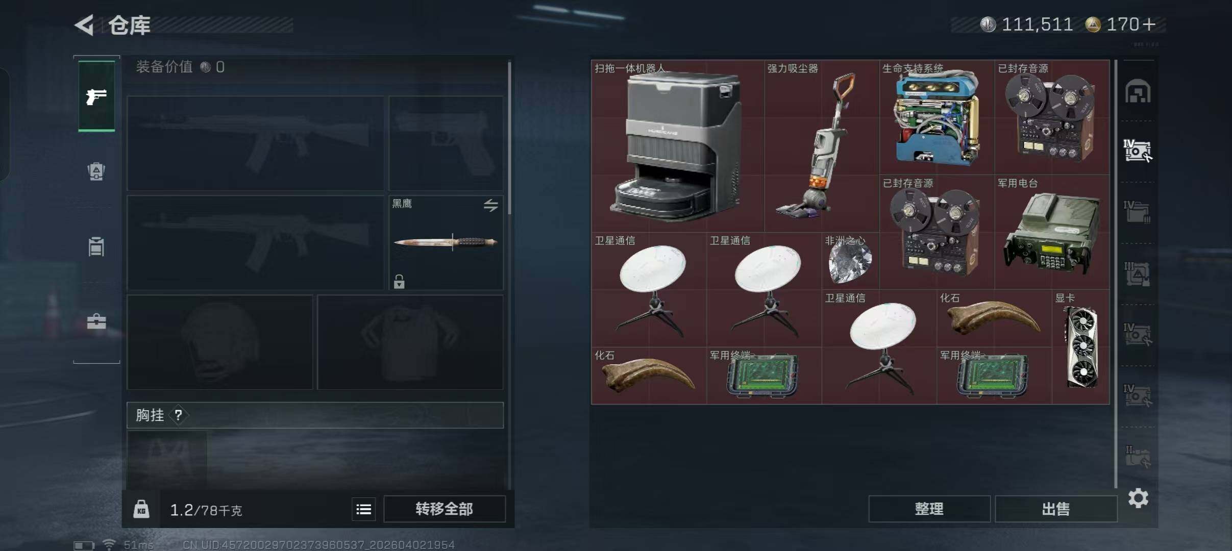 SJZEY487542三角洲行动账号详情图17