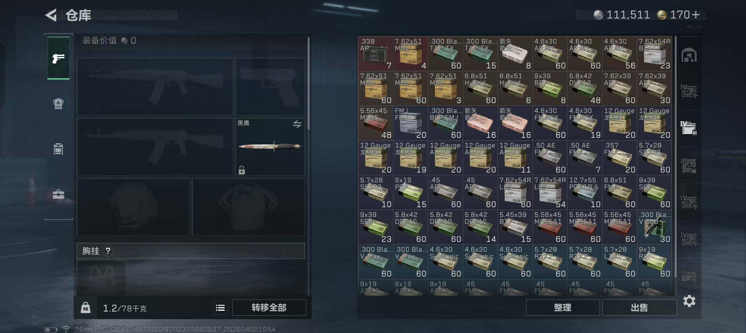 SJZEY487542三角洲行动账号详情图18