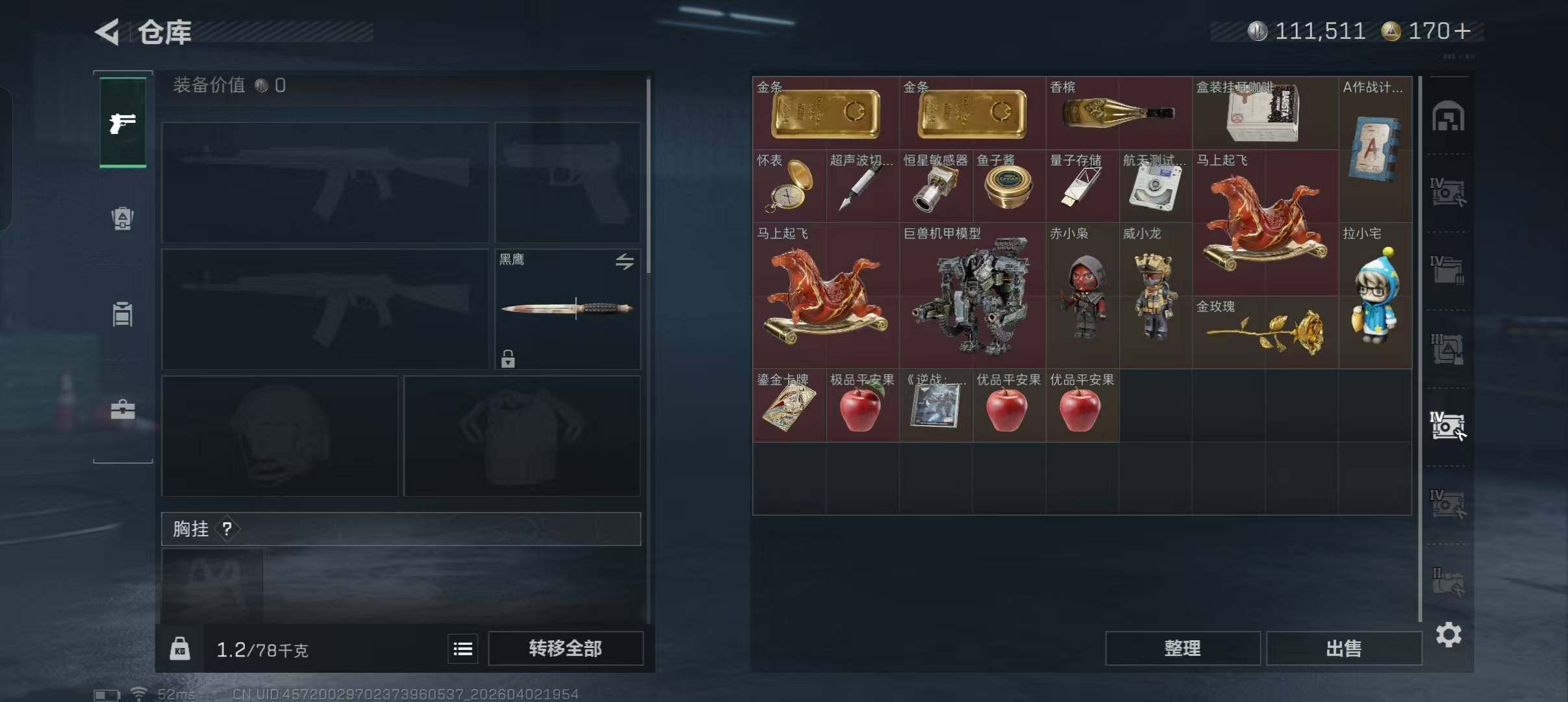 SJZEY487542三角洲行动账号详情图20