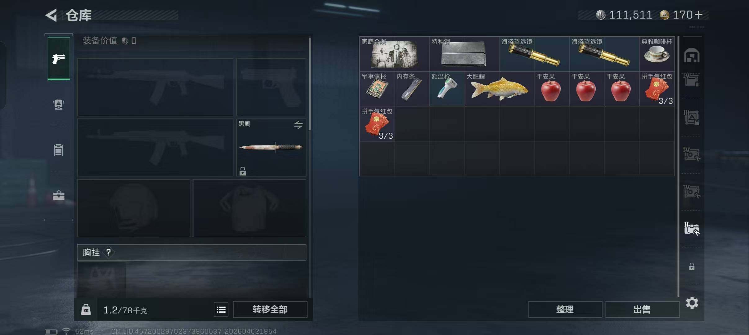 SJZEY487542三角洲行动账号详情图21