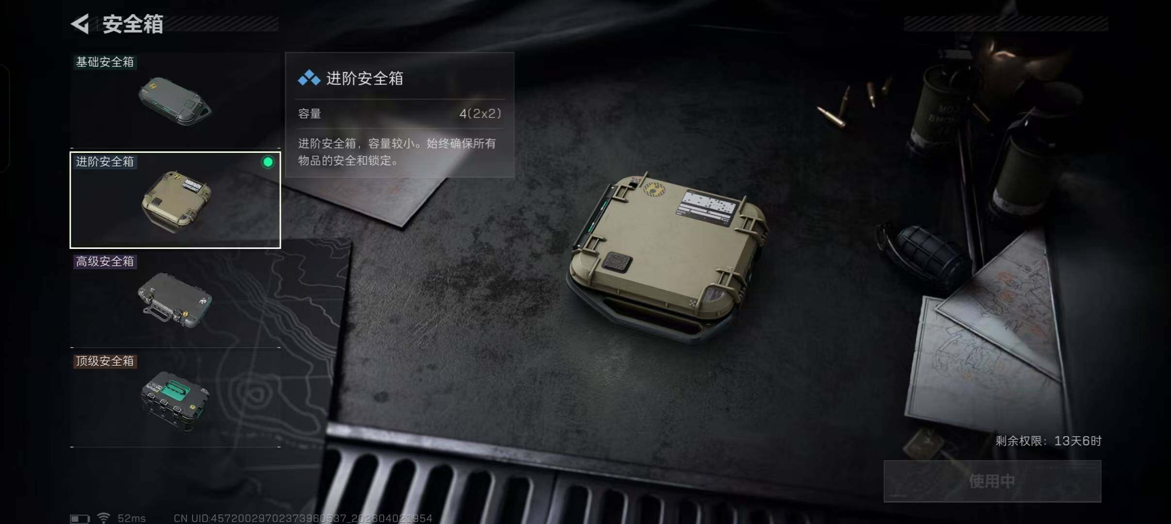 SJZEY487542三角洲行动账号详情图22