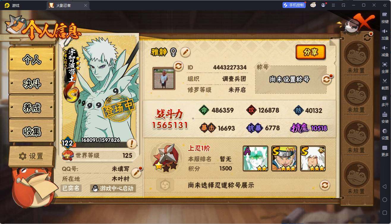 HYCMW431530火影忍者账号详情图3