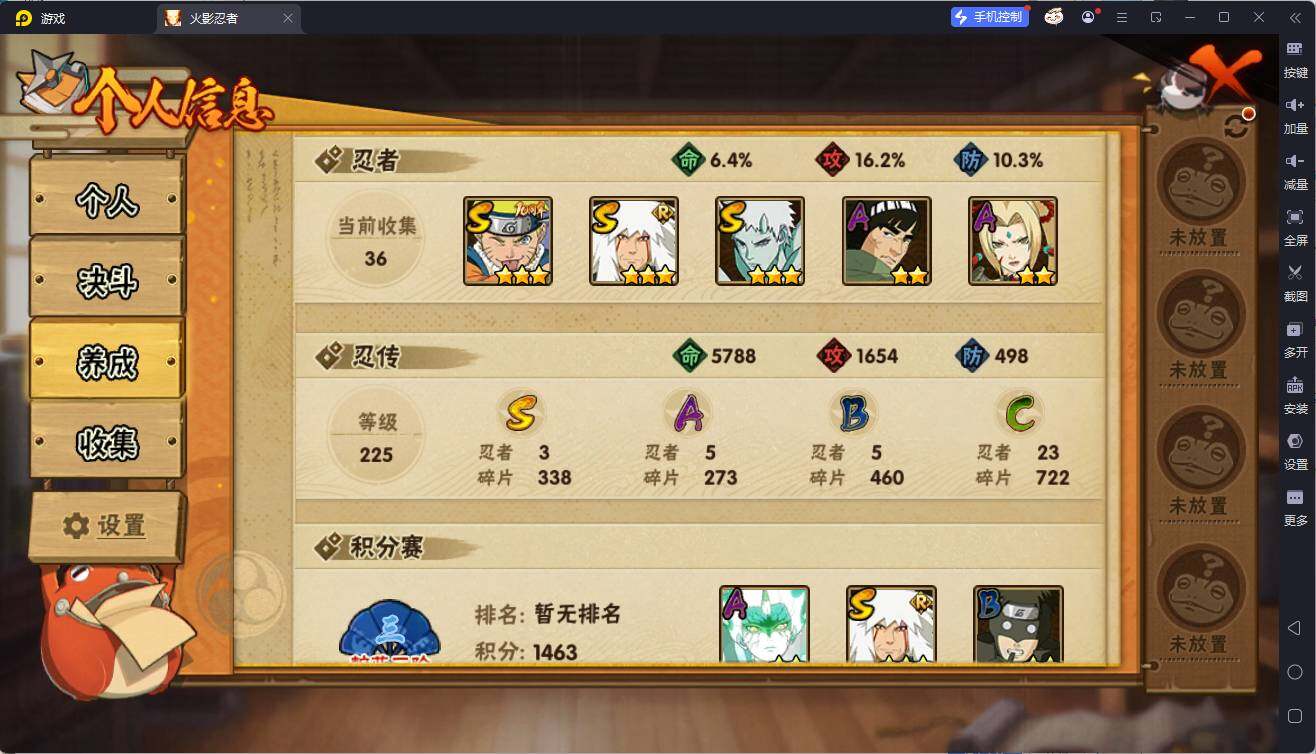 HYCMW431530火影忍者账号详情图5