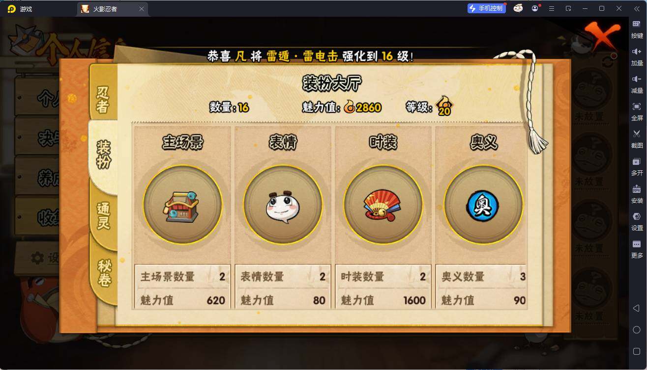 HYCMW431530火影忍者账号详情图6