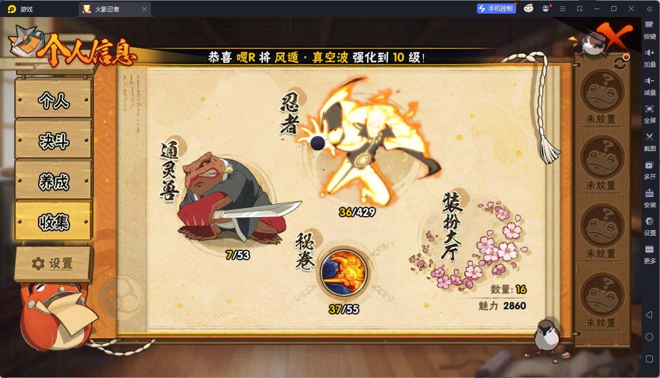 HYCMW431530火影忍者账号详情图8