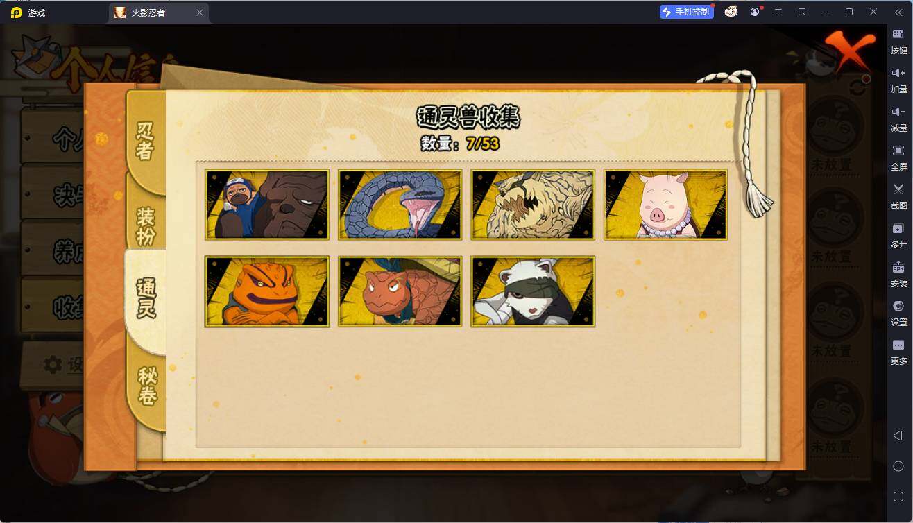 HYCMW431530火影忍者账号详情图9