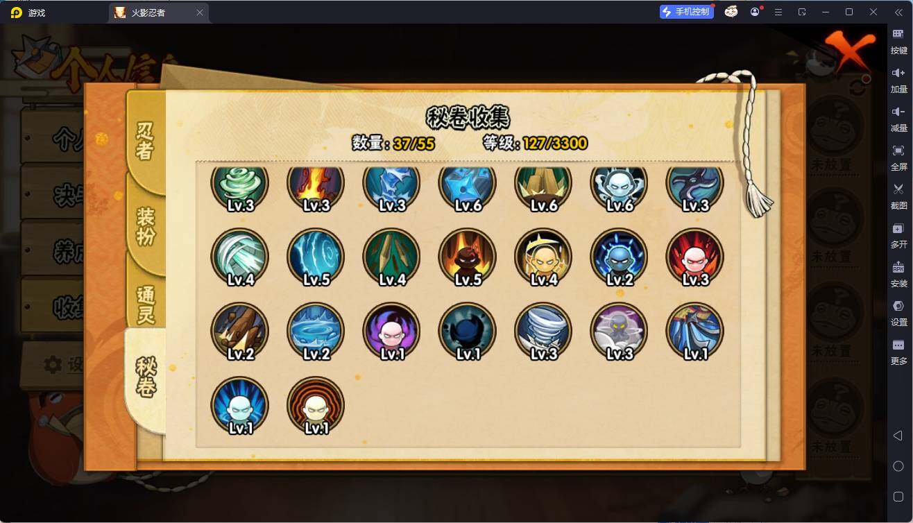 HYCMW431530火影忍者账号详情图10