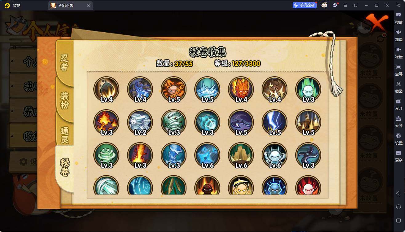 HYCMW431530火影忍者账号详情图11