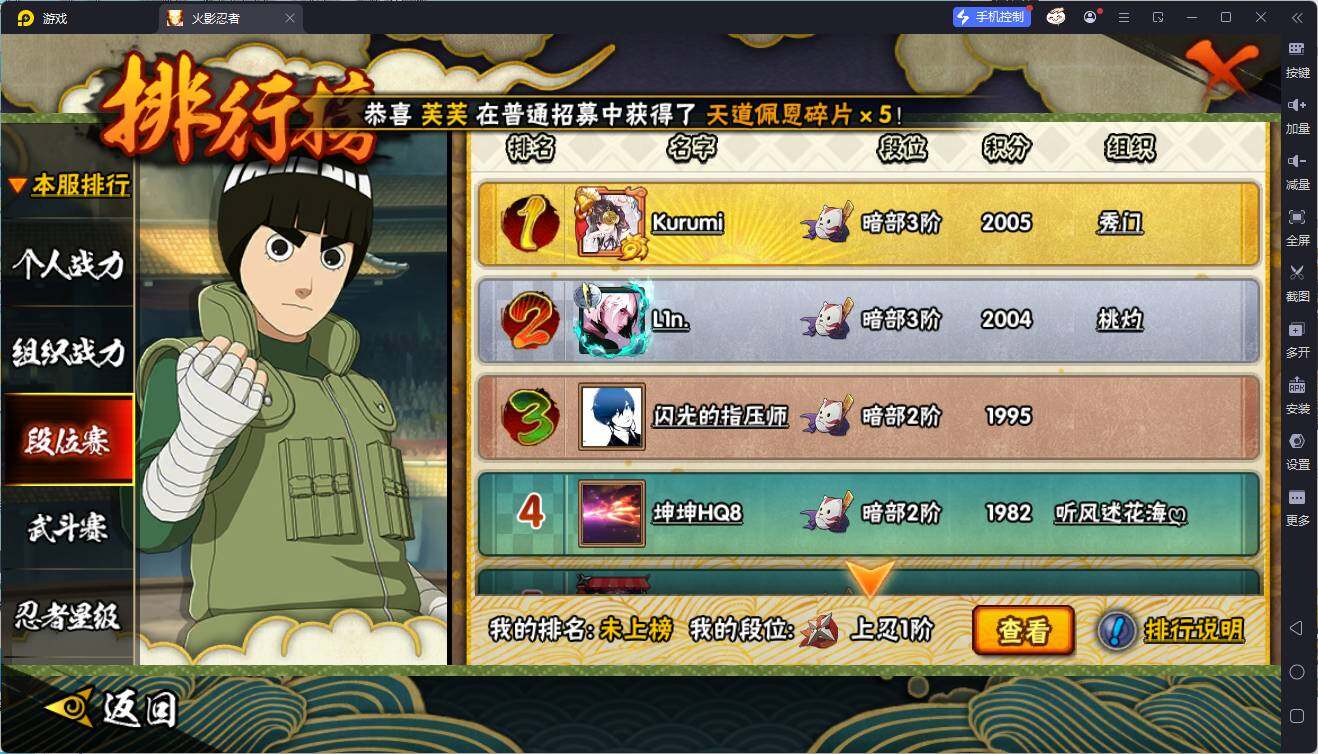 HYCMW431530火影忍者账号详情图13