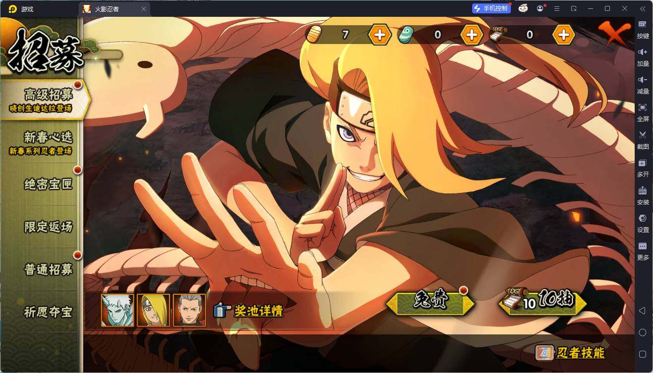 HYCMW431530火影忍者账号详情图14