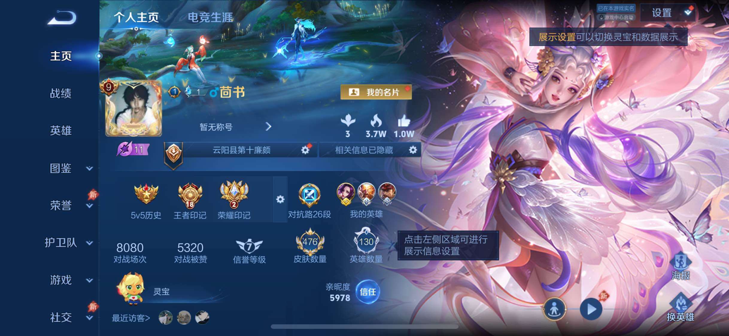 WZLX4281943王者荣耀账号详情图2 WZLX4281943王者荣耀账号详情图2