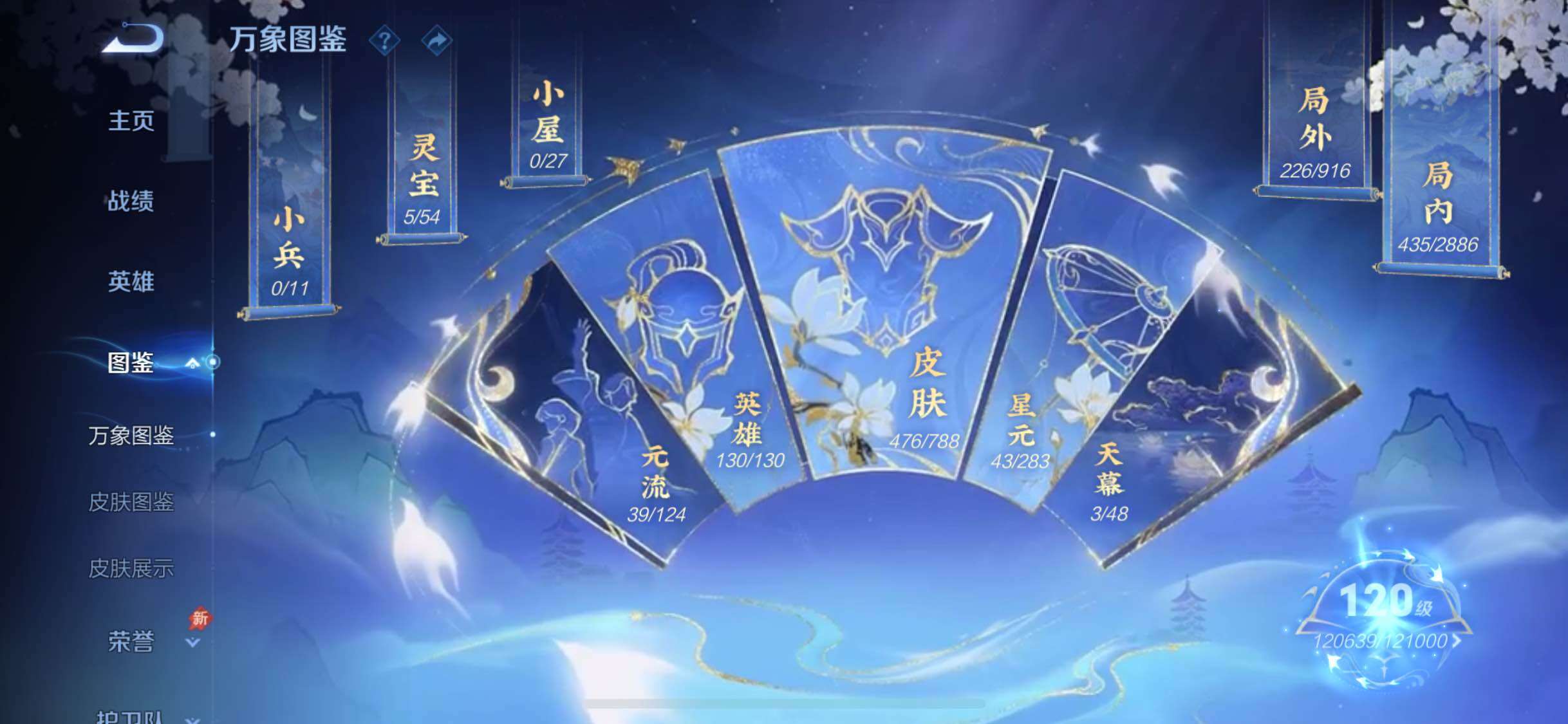 WZLX4281943王者荣耀账号详情图4 WZLX4281943王者荣耀账号详情图4