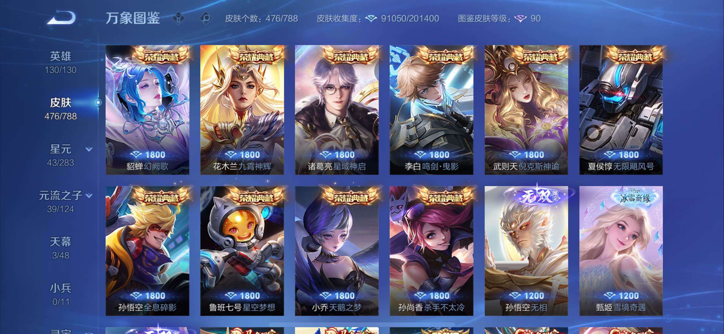 WZLX4281943王者荣耀账号详情图6 WZLX4281943王者荣耀账号详情图6