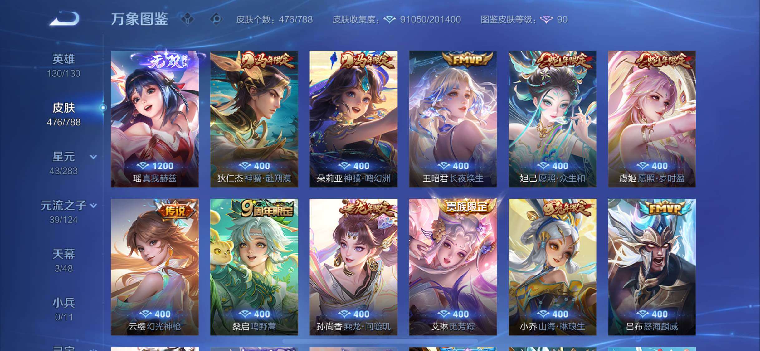 WZLX4281943王者荣耀账号详情图7 WZLX4281943王者荣耀账号详情图7