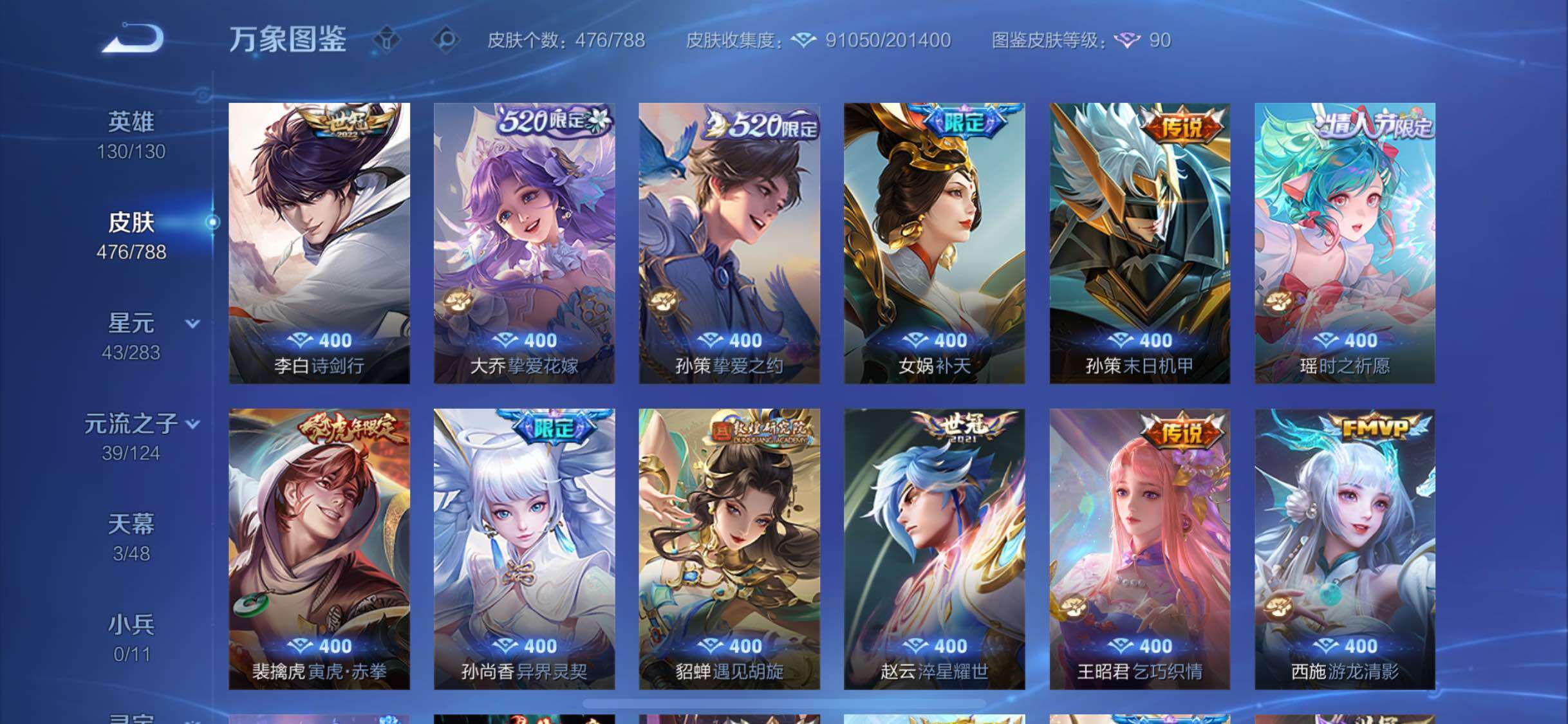 WZLX4281943王者荣耀账号详情图8 WZLX4281943王者荣耀账号详情图8