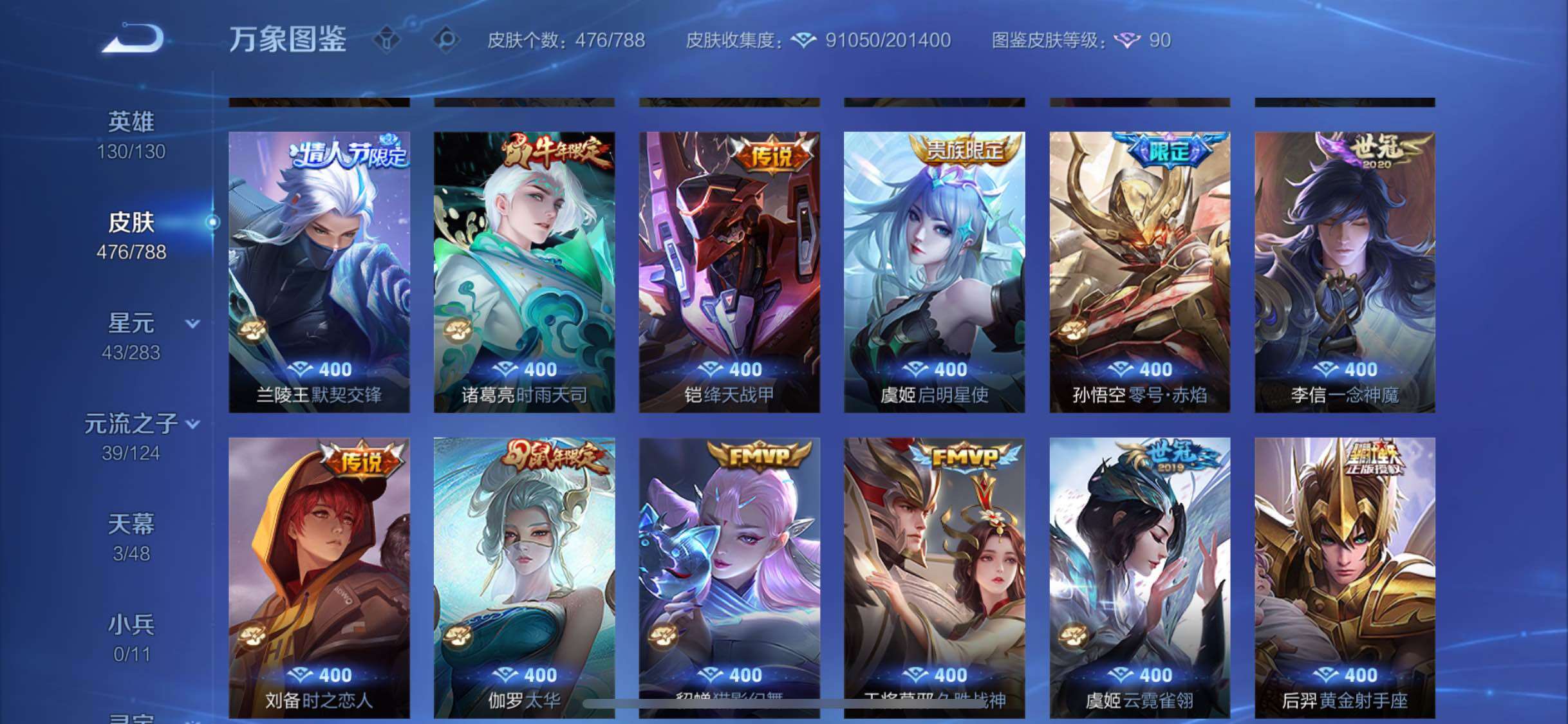 WZLX4281943王者荣耀账号详情图9 WZLX4281943王者荣耀账号详情图9