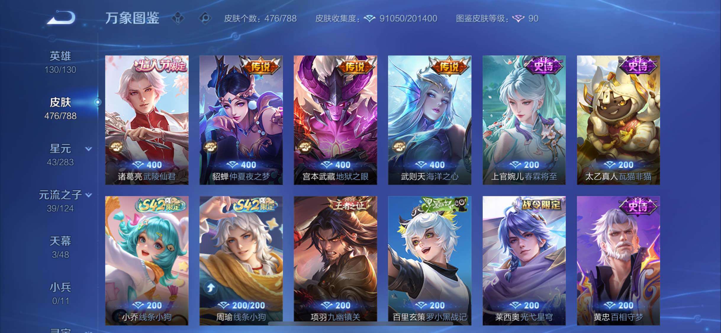 WZLX4281943王者荣耀账号详情图10 WZLX4281943王者荣耀账号详情图10