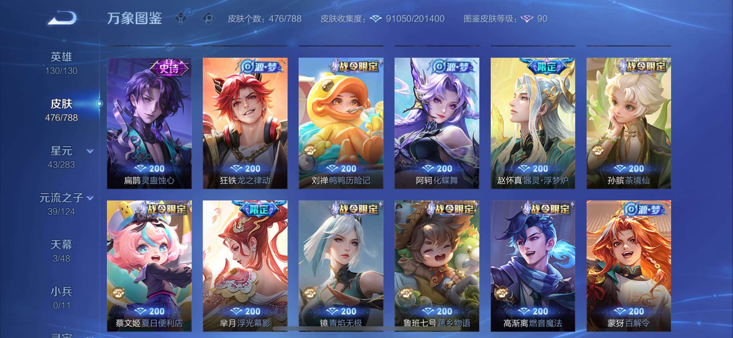 WZLX4281943王者荣耀账号详情图11 WZLX4281943王者荣耀账号详情图11