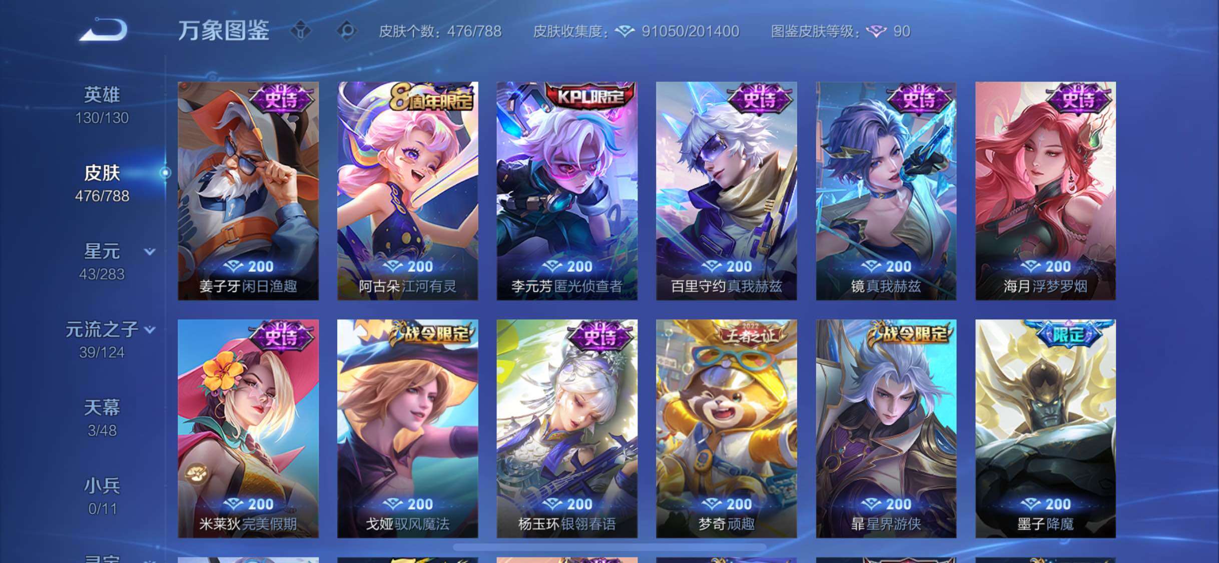 WZLX4281943王者荣耀账号详情图12 WZLX4281943王者荣耀账号详情图12