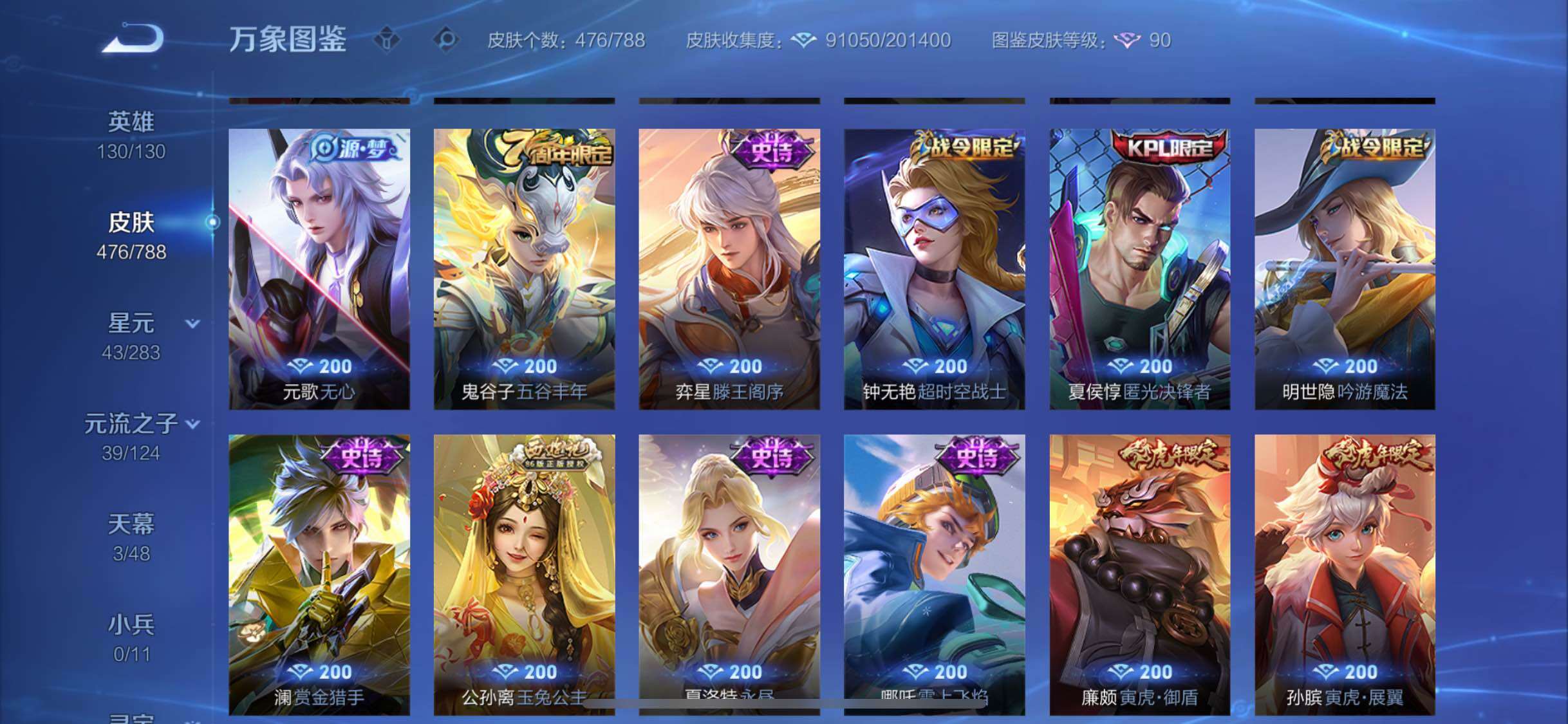 WZLX4281943王者荣耀账号详情图13 WZLX4281943王者荣耀账号详情图13