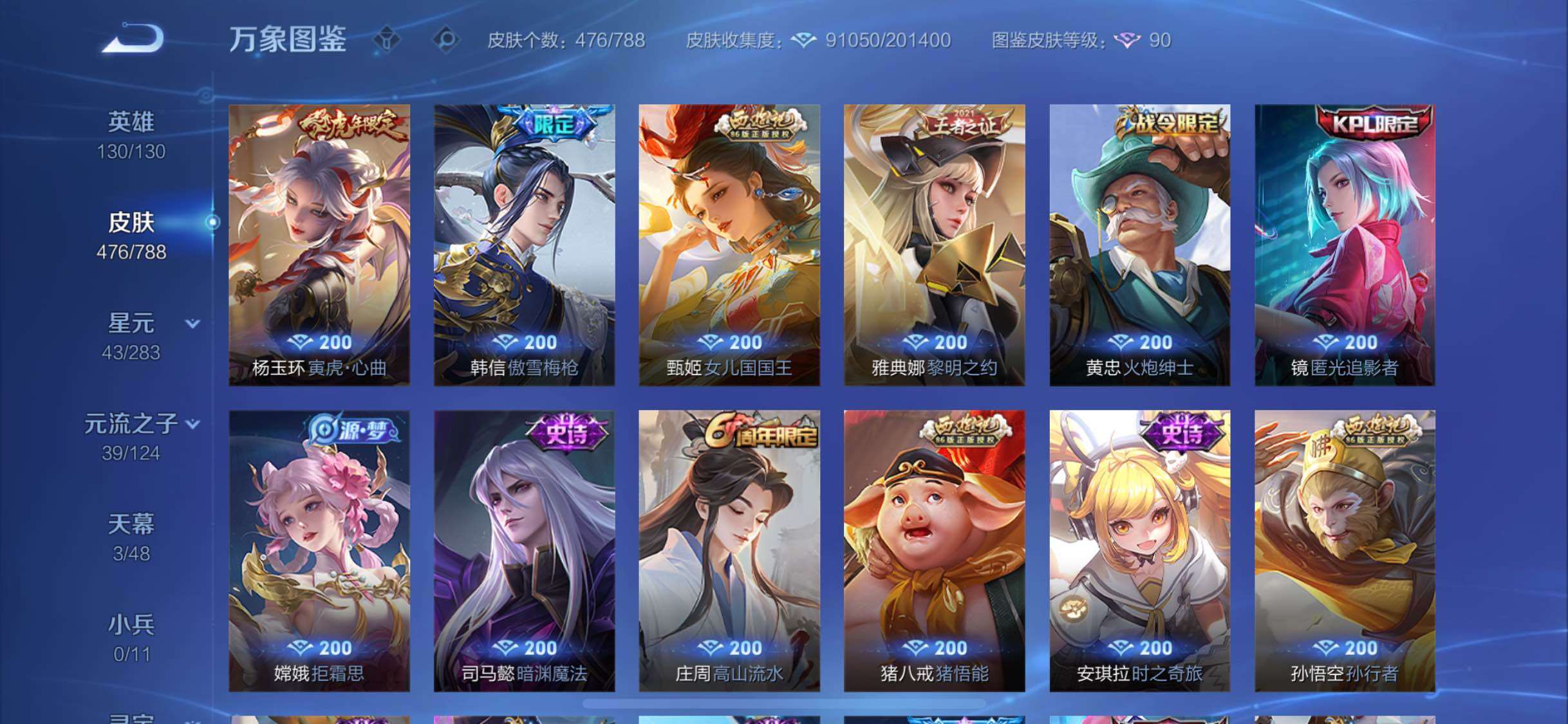 WZLX4281943王者荣耀账号详情图14 WZLX4281943王者荣耀账号详情图14