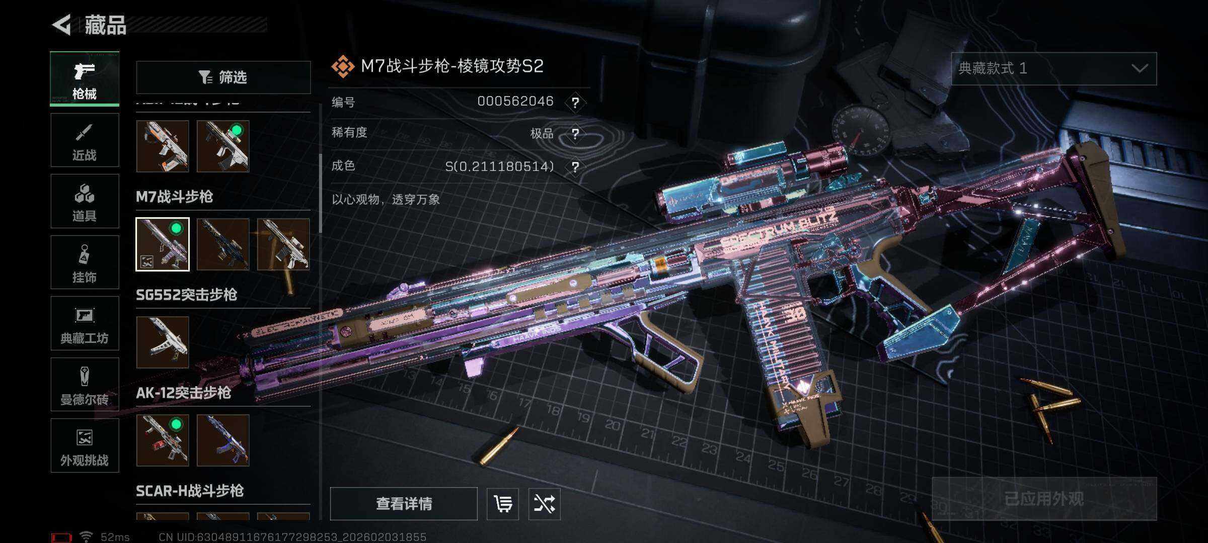 SJZEY487502三角洲行动账号详情图8