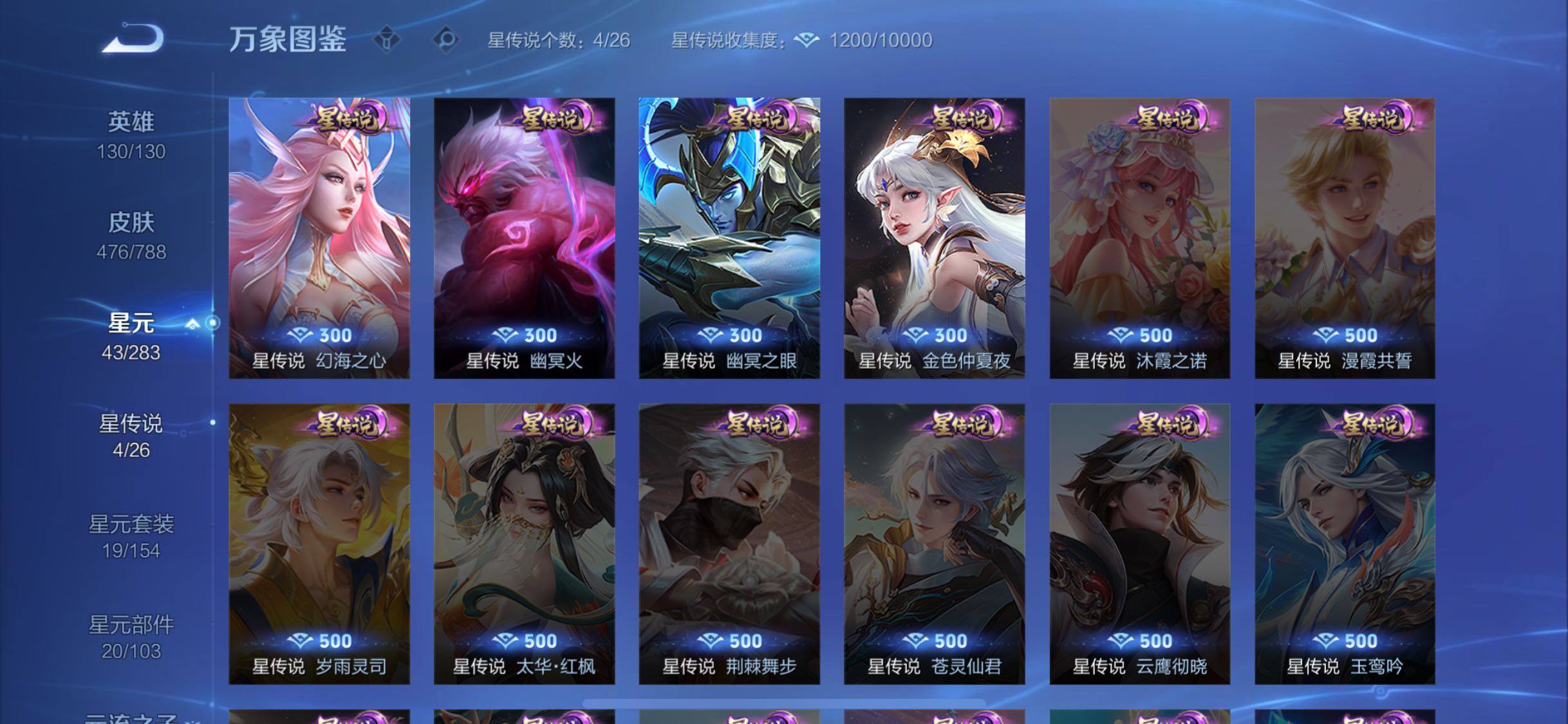 WZLX4281943王者荣耀账号详情图16 WZLX4281943王者荣耀账号详情图16