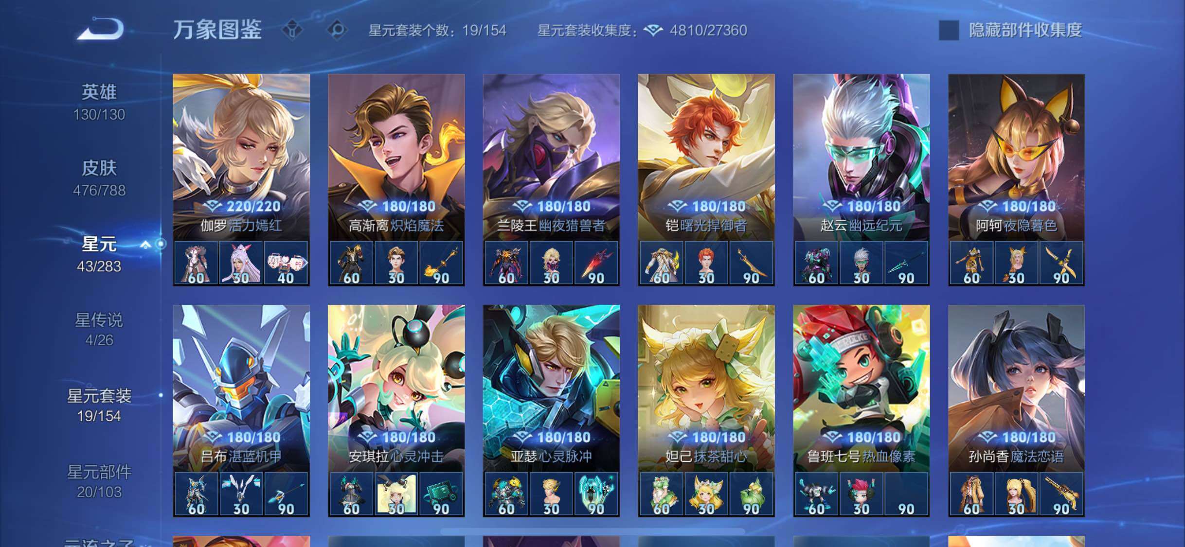 WZLX4281943王者荣耀账号详情图17 WZLX4281943王者荣耀账号详情图17