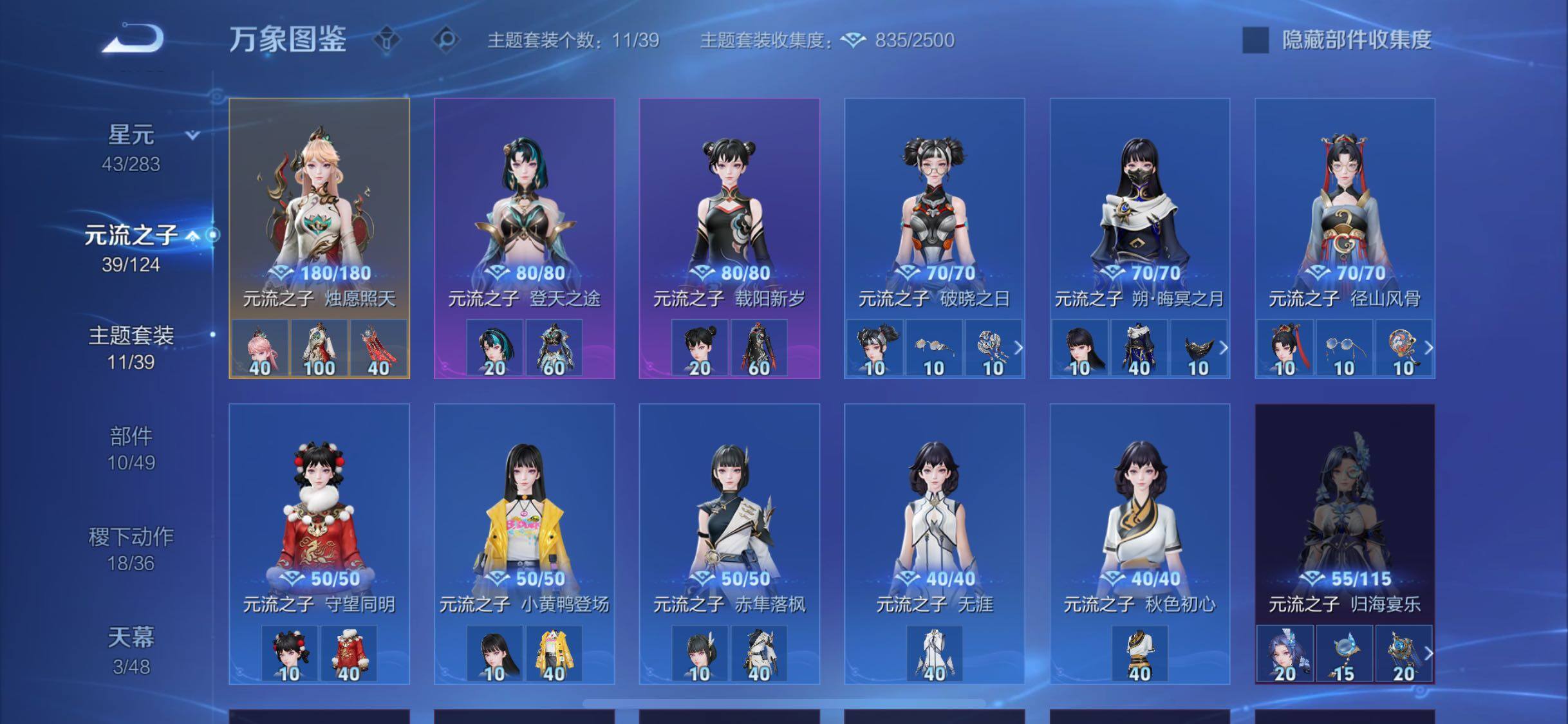 WZLX4281943王者荣耀账号详情图18 WZLX4281943王者荣耀账号详情图18