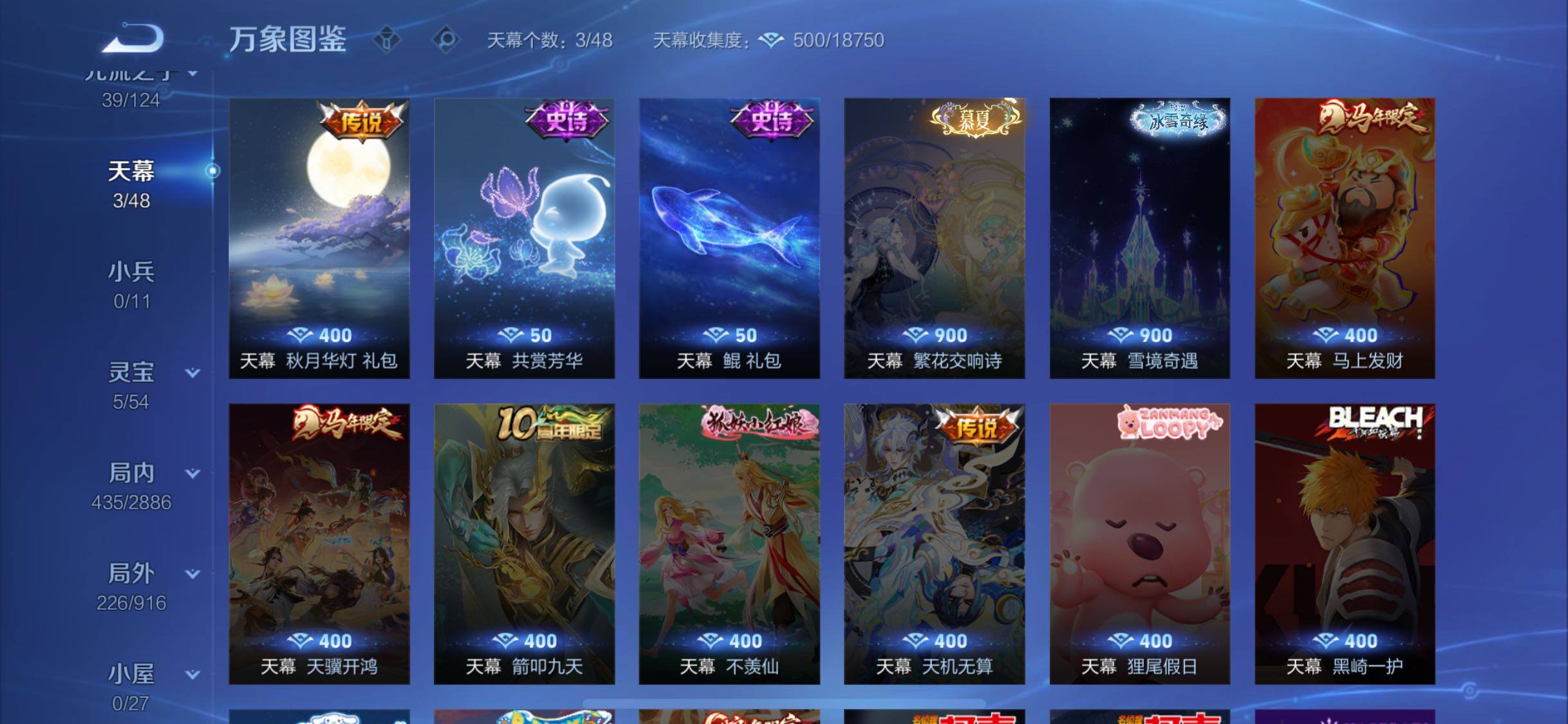 WZLX4281943王者荣耀账号详情图19 WZLX4281943王者荣耀账号详情图19