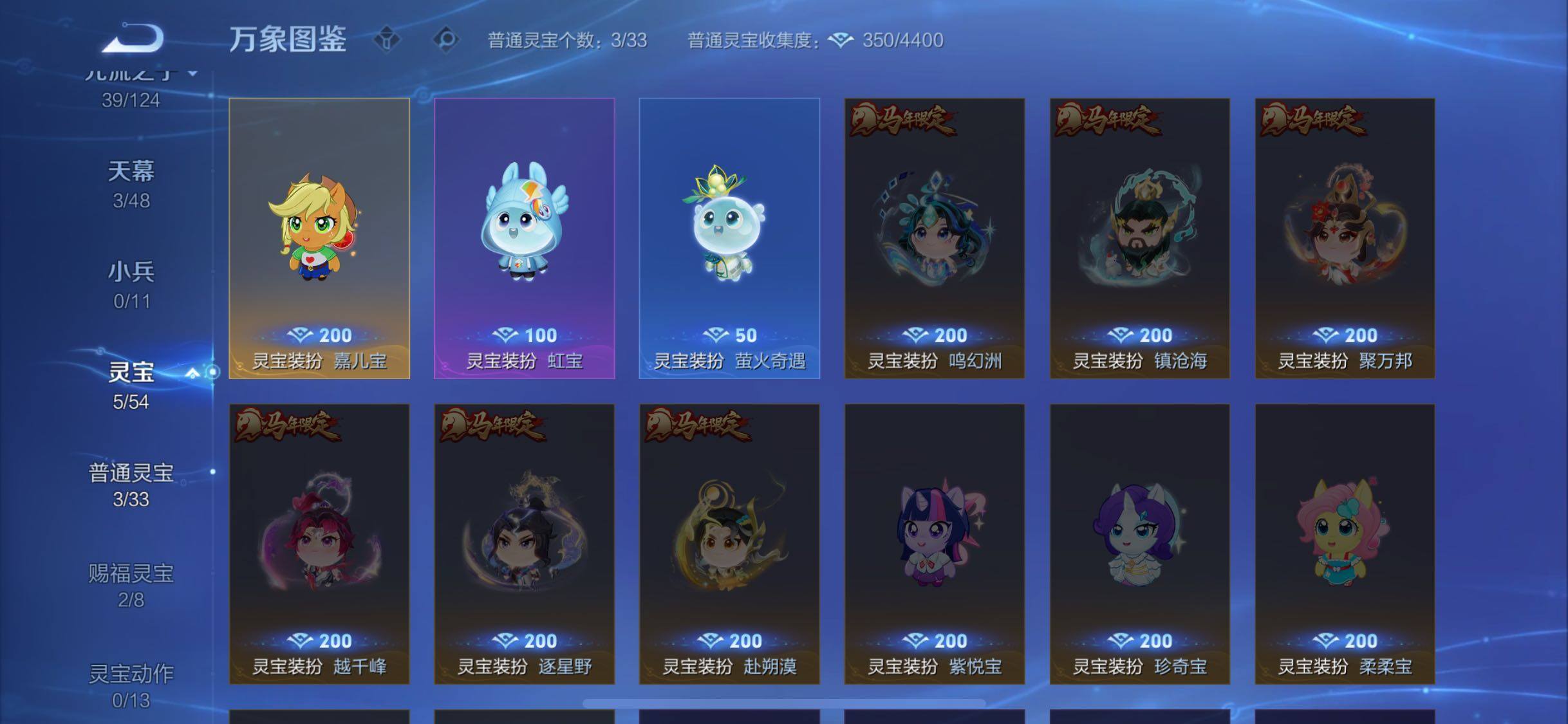 WZLX4281943王者荣耀账号详情图20 WZLX4281943王者荣耀账号详情图20