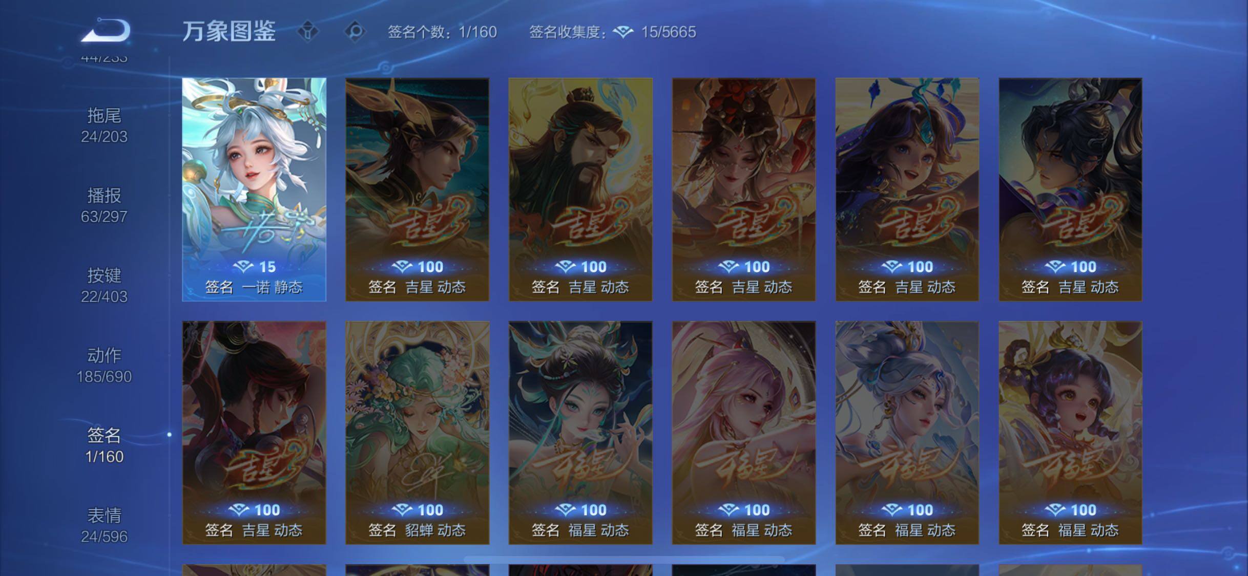 WZLX4281943王者荣耀账号详情图22 WZLX4281943王者荣耀账号详情图22