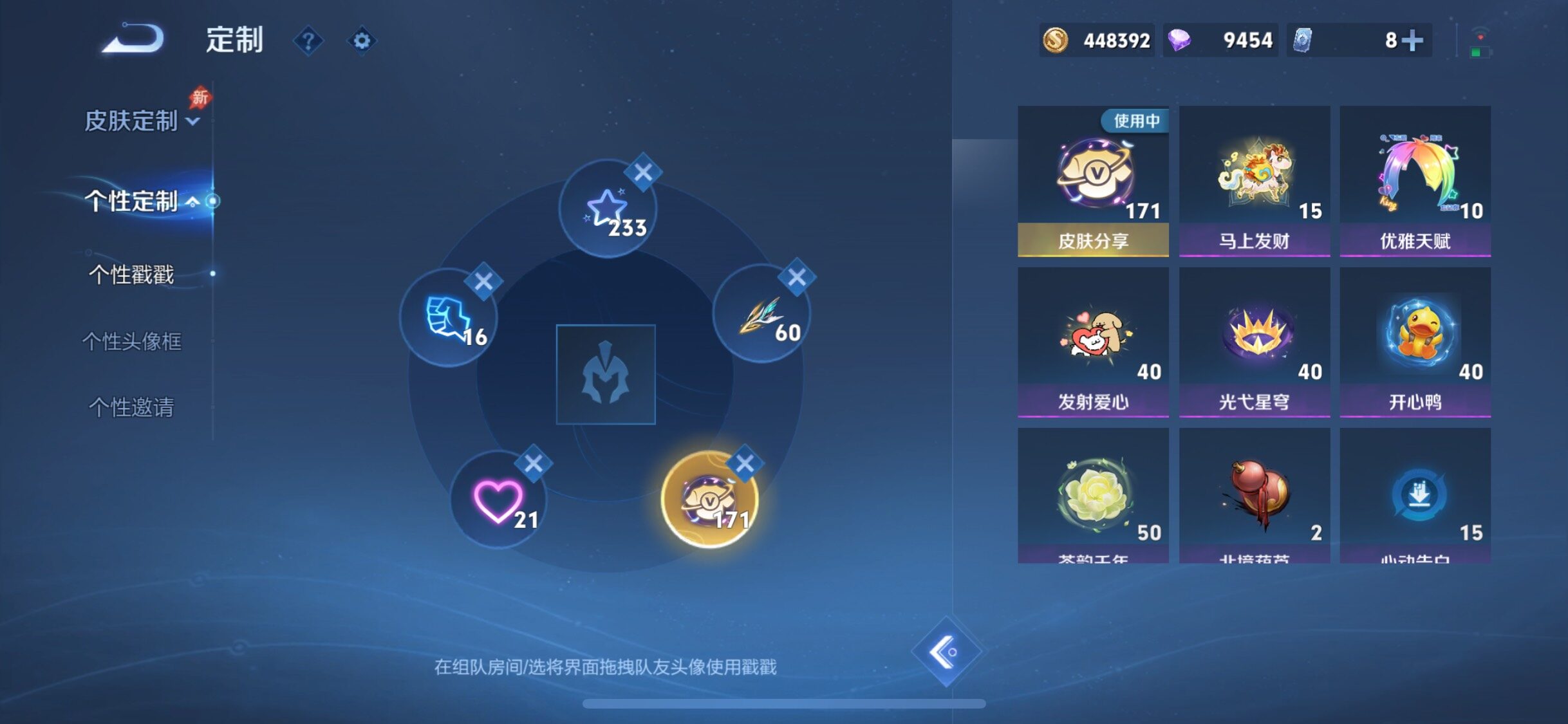 WZLX4281943王者荣耀账号详情图24 WZLX4281943王者荣耀账号详情图24