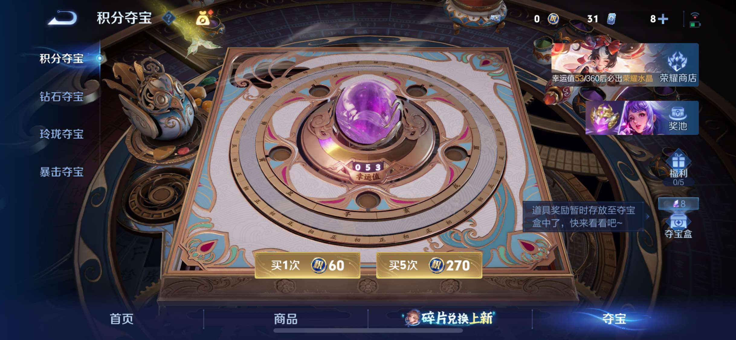 WZLX4281943王者荣耀账号详情图25 WZLX4281943王者荣耀账号详情图25