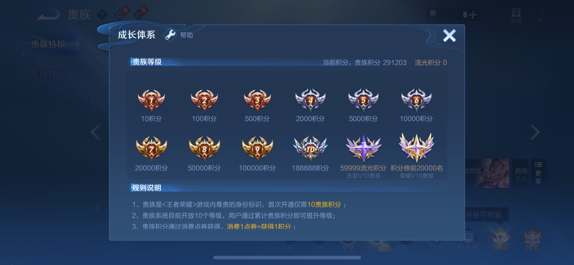 WZLX4281943王者荣耀账号详情图28 WZLX4281943王者荣耀账号详情图28