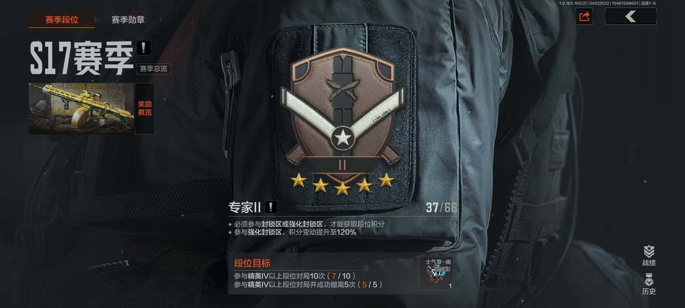 AQEY418156暗区突围账号详情图3